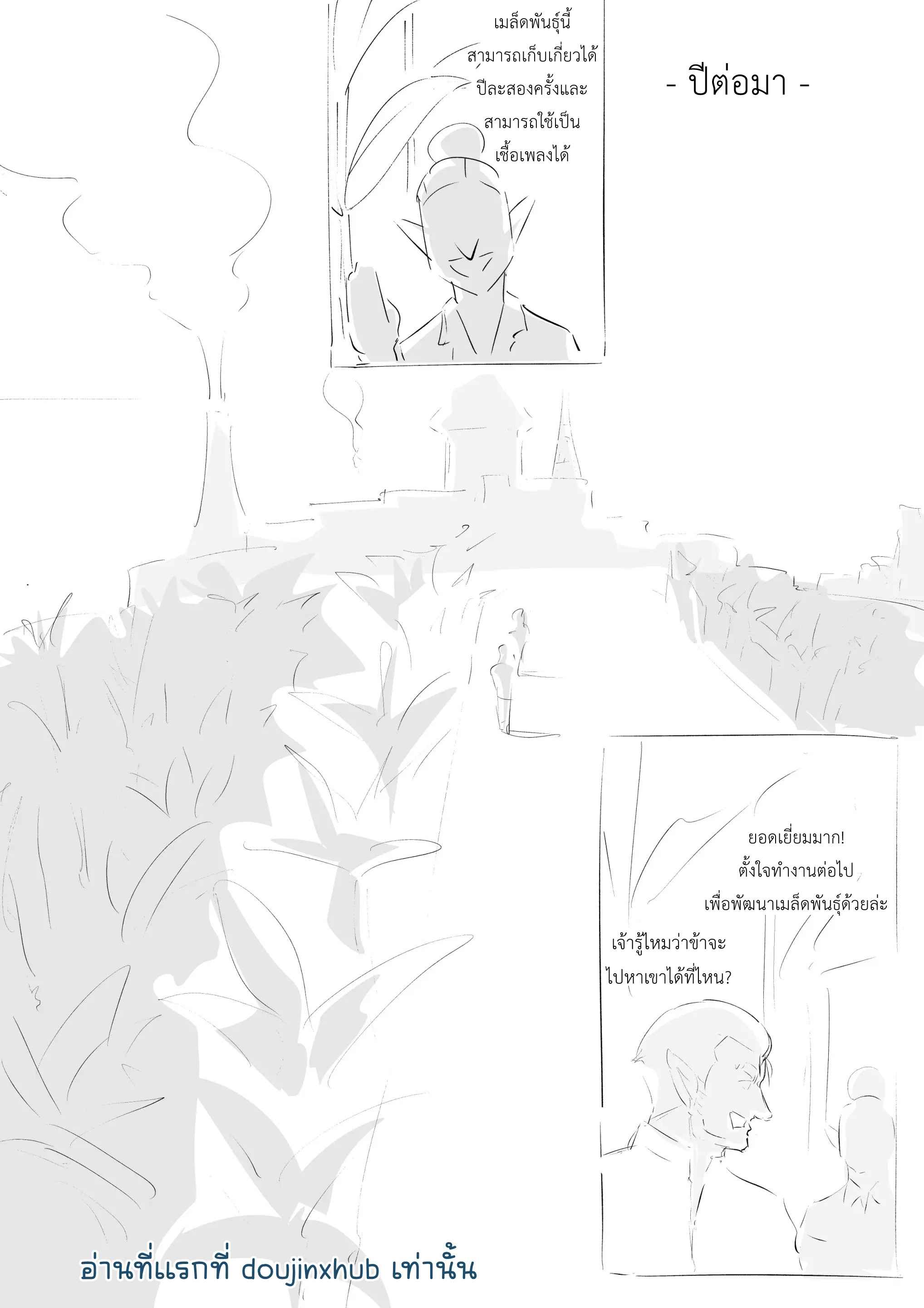 น้ำของเกอรูโด